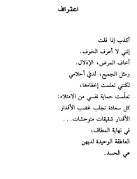 إيمان الخطاف Ealkhattaf Twitter