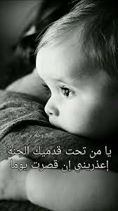 اقوال حكم كلمات حنان أم الجنة سماح beautiful wallpapers backgrounds bff quotes mother and father
