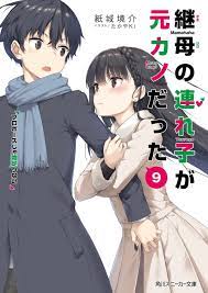 Mamahaha no Tsurego ga Motokano datta Light novels Vol.1-10 Latest Full set  | eBay