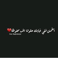 رمزيات Arabic Quotes Quotations Love Words