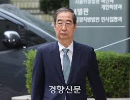 한덕수 - 12·3 불법계엄 1심 판결, 내란 방조와 내란임무종사 혐의 첫 법적 판단 (불법계엄, 1심선고)