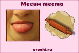 артикуляционная гимнастика в стихах для детей 3 4 лет Uprazhnenie Mesim Testo Gimnastika Logopedicheskie Igry Logopediya