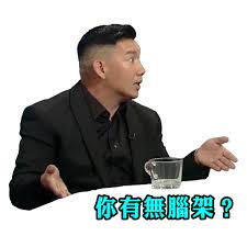 Use our platform to create your own ios 10 sticker packs. æœæ±¶æ¾¤ceoè²¼åœ–åŒ…whatsapp Stickers Stickers Cloud