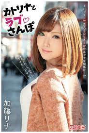 Rina Kato Photobook 
