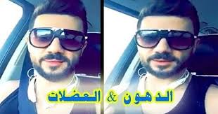 بشار غزاوي يتحدث عن الدهون في الجسم والعضل Youtube Mens Sunglasses Men