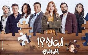 كشفت الفنانة منة شلبي، سبب نجاح مسلسلها ليه لأ 2، الذي انتهى عرضه مؤخرًا على إحدى المنصات الرقمية المشفرة، مؤكدة أنها صدقت فكرة التبني بقوة وتولدت لديها مشاعر الأمومة أثناء التصوير، فوصل إحساسها بسهولة إلى الجمهور. Ù…ÙˆØ¹Ø¯ Ø¹Ø±Ø¶ Ù…Ø³Ù„Ø³Ù„ Ù„ÙŠÙ‡ Ù„Ø£ Ø§Ù„Ø¬Ø²Ø¡ Ø§Ù„Ø«Ø§Ù†ÙŠ Ù„Ù„ÙÙ†Ø§Ù†Ø© Ù…Ù†Ø© Ø´Ù„Ø¨ÙŠ Ø¹Ù„Ù‰ Ø´Ø§Ù‡Ø¯ Vip Ø¨ÙˆØ§Ø¨Ø© Ø¯Ø¨ÙŠ Ø§Ù„ÙŠÙˆÙ…