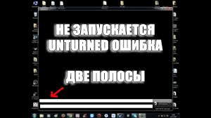 как убрать черные полосы по бокам в сони вегас Unturned Chernyj Ekran Dve Poloski Reshenie 2 Youtube