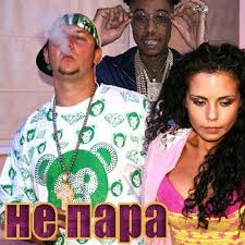 Потап и настя updated their cover photo. Potap I Nastya Ne Para Ft Blueface Mashup Prod Tvoya Mamasha Bezlad By Bezlad
