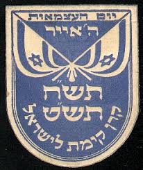 תוצאת תמונה עבור תמונת הנפת דגל ענק באצטדיון