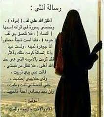 انا امرأة ولست حرمة Arabic Quotes Beautiful Arabic Words Cover Photo Quotes