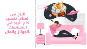 تم إضافة الإجابة من قبل sameh ahmed elzamley, مدير المشروع , المصرية الأوروبية قبل 5 سنوات. Ø§Ù„Ø¯ÙˆÙ„Ø§Ø± ÙÙŠ Ø§Ù„Ù…Ù†Ø§Ù… ØªÙØ³ÙŠØ± Ø±Ø¤ÙŠØ© Ø§Ù„Ø¯ÙˆÙ„Ø§Ø± Ø§Ù„Ø£Ù…Ø±ÙŠÙƒÙŠ ÙÙŠ Ø§Ù„Ø£Ø­Ù„Ø§Ù… Ù†Ù…ÙˆØ°Ø¬
