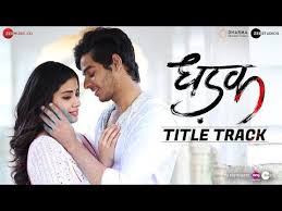 Dhadak Title Song Lyrics Dhadak Checklyrics Com Latest Video Songs Love Songs Bollywood Songs