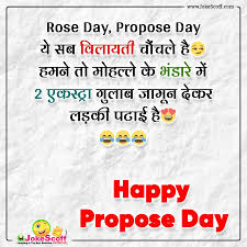 Saacch keee sivvva kucchhh naahi kahoogege. Top 50 New Propose Day Status In Hindi Eng Propose Day Wishes Sms 2021 Jokescoff