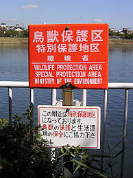 Ensure the world's most iconic species, including tigers, rhinos, and elephants, are secured and recovering in the wild. Wildlife Protection Areas In Japan Wikipedia