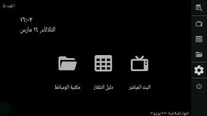 Click on the image to expand. ÙƒÙŠÙÙŠØ© Ø§Ø¶Ø§ÙØ© Iptv Links M3u M3u8 Ø¹Ù„ÙŠ ØªØ·Ø¨ÙŠÙ‚ Ott Navigator Iptv