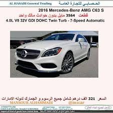 2016 mercedes benz amg c63 s diamond white metallic 4 0l v8 32v gdi dohc twin turb 7 speed automatic mercedes benz amg mercedes benz benz