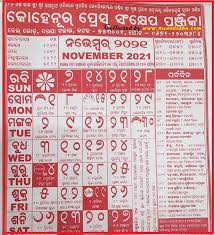 It is one of the best tools games, that you should give it a try. Odia Kohinoor November 2021 Calendar Panji Pdf Download