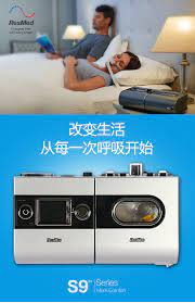 瑞思迈睡眠全自动呼吸机s9 auto set打鼾睡眠呼吸机暂停止鼾器 tmall com天猫 resmed life changes life