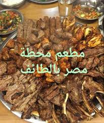 مطعم محطة مصر بالطائف At Ta If Menu Ceny I Recenzje Restauracji Facebook