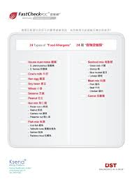 Allergy testing is important in managing allergies, as testing indicates what you are allergic to. Allergy Blood Test Allergy Testing Allergy Testing Hong Kong Fast Check Poc