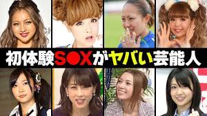 衝撃の初体験S○Xを公言した女性芸能人・有名人１０選 - Moe Zine