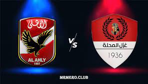 Check spelling or type a new query. Ù†ØªÙŠØ¬Ø© Ù…Ø¨Ø§Ø±Ø§Ø© Ø§Ù„Ø£Ù‡Ù„ÙŠ ÙˆØºØ²Ù„ Ø§Ù„Ù…Ø­Ù„Ø© Ø§Ù„ÙŠÙˆÙ… ÙÙ‰ Ø§Ù„Ø¯ÙˆØ±ÙŠ Ø§Ù„Ù…ØµØ±ÙŠ 2020 21