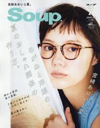 チャーミングなめがね女子になる めがねと夏のおしゃれの関係って 朝時間 jp 小松菜奈 夏 チャーミング