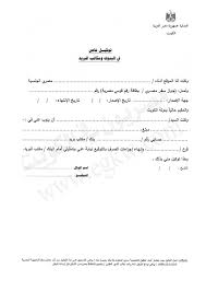 المعاملات القنصلية نماذج توكيلات عام خاص