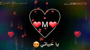 Strong emotions, physical activity, some medicines, caffeine, alcohol, nicotine, or illegal. Ø­Ø±Ù M Ø¹Ù„Ù‰ Ø´ÙƒÙ„ Ù‚Ù„Ø¨ Ù…ØªØ­Ø±Ùƒ Shakal Blog