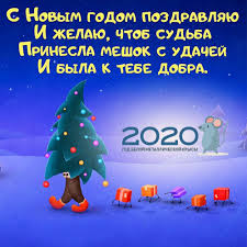 смс поздравления с новым годом 2015 смешные короткие прикольные Trogatelnye Pozdravleniya S Novym Godom 2020 Babushke I Dedushke Luchshie Pozdravleniya V Kategorii Otkrytki Babushke 3 Foto 3 Video Na Ggexp Ru