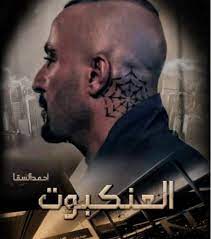 جدول أفلام عيد الفطر 2021 على mbc 2. Ø£Ø³Ù…Ø§Ø¡ Ø£ÙÙ„Ø§Ù… Ø¹ÙŠØ¯ Ø§Ù„ÙØ·Ø± 2021 ÙÙŠ Ø§Ù„Ø³ÙŠÙ†Ù…Ø§Øª Ø§Ù„Ù…ØµØ±ÙŠØ© Ù…ÙˆÙ‚Ø¹ Ø´Ù…Ù„ÙˆÙ„