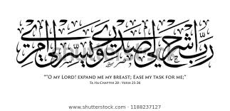 Islamic Arabic Calligraphy English Translation Quran Stock Vector Royalty Free 1188237127 In 2020 Quran English Translation Translation