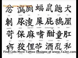 250+ leo tattoo designs (2021) zodiac sign symbol and horoscope ideas. Chinese Japanese Symbols Tattoo Design Ideas Youtube