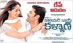 A shady fbi agent recruits a courier to deliver a mysterious package to a vengeful master criminal who has recently resurfaced with a diabolical plan. Courier Boy Kalyan 2015 Hindi Dubbed Full Movie Free Download Watch Online Movies