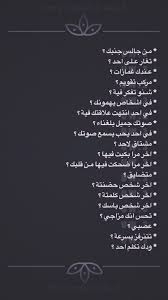 اسئلة ستوري funny quotes for instagram funny dating quotes mood quotes