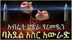 ሺሊላ ቁጥቡል አብሬቲ ሺፋኤ ሸጀሩ ያቁቱል ጀና ሺፋኤ. áˆºáˆŠáˆ‹ á‰áŒ¥á‰¡áˆ áŠ á‰¥áˆ¬á‰² áˆºáˆŠáˆ‹ á‰áŒ¥á‰¡áˆ áŠ á‰¥áˆ¬á‰² áˆˆáˆ´á‰¶á‰½ á‰¥á‰» á‹¨á‰°á‹˜áŒ‹áŒ€ á‹¨áˆ´á‰¶á‰½ á•áˆ®áŒáˆ«áˆ Bluesky S Gallery 10 40 Abret Pro Tube 1 523 Prosmotra Arhonmaritus