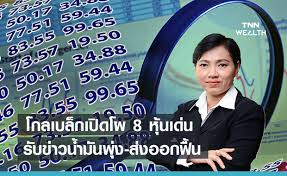 หนังสือพิมพ์ ทันหุ้น ข่าว mai ฉบับวันที่ 1 เมษายน 2564 Bkwu0long77yzm
