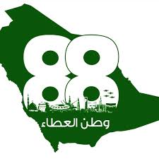 Pin On اليوم الوطني