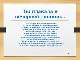 ты много плакала но в чем тут моя вина Lyubov K Zhenshine Kak Sokrovennoe V Lirike Sergeya Esenina