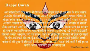 Hindi picture composition class 3. Happy Diwali Essay In Hindi For Class 1 To 12 Long Short