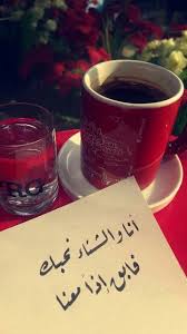 صباح بارد قهوة حب My Coffee Coffee Lover Cool Words