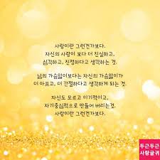 사랑이란 그런건가보다 사랑시 명언 인생 레슨