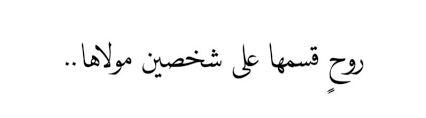 Warag 3nb Arabic Calligraphy Quotes Calligraphy