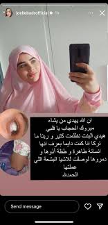تعرض انجي خوري للتعـذيب بعد ارتدائها الحجاب..جويل بدر تكشف تفاصيل عنها -  Lebanon News