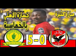 ملخص مباراة الاهلى وصن داونز 1 0 الاهلى يُضيع اهداف بالجملة hd. Ù…Ù„Ø®Øµ Ùˆ Ø£Ù‡Ø¯Ø§Ù Ù…Ø¨Ø§Ø±Ø§Ø© Ù…Ø§Ù…ÙŠÙ„ÙˆØ¯ÙŠ ØµÙ† Ø¯Ø§ÙˆÙ†Ø² Ùˆ Ø§Ù„Ø£Ù‡Ù„ÙŠ Ø§Ù„Ù…ØµØ±ÙŠ 5 0 Ø®Ø³Ø§Ø±Ø© Ù‚Ø§Ø³ÙŠØ© Ø±Ø¨Ø¹ Ù†Ù‡Ø§Ø¦ÙŠ Ø¯ÙˆØ±ÙŠ Ø£Ø¨Ø·Ø§Ù„ Ø£ÙØ±ÙŠÙ‚ÙŠØ§ Ø¨ÙˆØ§Ø¨Ø© Ø§Ù„Ù…Ø¹Ø±ÙØ©