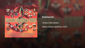 Toli voskopoulos and yiorgo lebessis (duet) cd: Enikiazete Hristos Menidiatis Shazam
