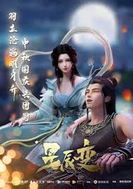 Nonton streaming atau download anime fairy tail full episode sub indo viu. Donghua Art Chinese