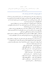 ولدتك امك يا ابن ادم · صدقاً ! Calameo Islamic Book In Arabic Book 100