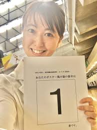国政に #チャレンジ される参議院選挙 北海道選挙区 第４総支部代表 #はらやなみ さんのpr動画です。 P0i5z7cqnneusm