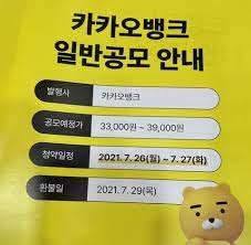 공모 시장의 풍부한 유동성과 카카오게임즈에 대한 기대감, 수요예측 흥행 열기를 고려하면 개인투자자 간 공모주 물량 확보 경쟁이 치열할 것으로 전망된다. Eontmmb0voaabm